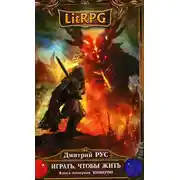 Постер книги Инферно