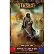 Постер книги Война