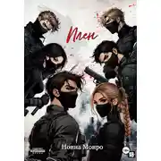 Постер книги Плен