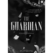 Постер книги Хранительница