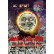 Постер книги Миллион долларов до конца света