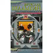 Постер книги Лекарство от счастья