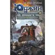 Постер книги Все женщины – химеры