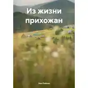 Обложка книги