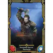 Постер книги Легенда 7