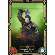 Постер книги Легенда 6