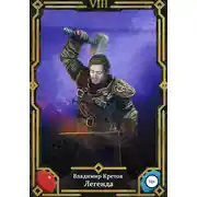 Постер книги Легенда 8