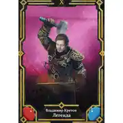 Постер книги Легенда 10