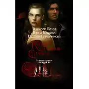 Постер книги Колдун из клана Смерти