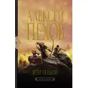 Постер книги Ветер полыни