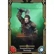 Постер книги Легенда 5