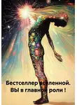 Boris 1001 - Бестселлер вселенной. ВЫ в главной роли !