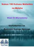 Wael El-Manzalawy - Nukuu 150 Kuhusu Mafanikio Na Maisha
