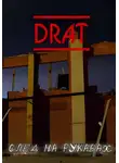 DraT - След на рукавах