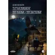 Постер книги Тест для менеджера. Мир реальный – мир пластиковый