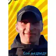 Постер книги Сон медведя