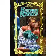 Постер книги Наследство Валентины