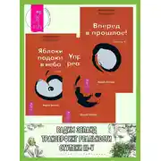 Постер книги Трансерфинг реальности. Ступень III, IV, V