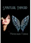 Гаяне Миличкин - Spiritual Thread 2