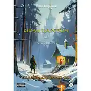 Постер книги Иван Царевич и Смысл