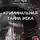 Том Вуд - Криминальная тайна века. Дело Ракстона: хроника расследования одного из самых жестоких преступлений в истории криминалистики