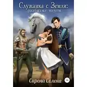 Постер книги Разбитые мечты