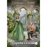 Постер книги Радужные грёзы