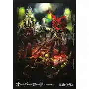 Постер книги Темный воин