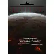 Постер книги Осколки воспоминаний