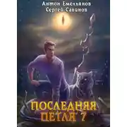 Постер книги Перековка