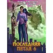 Постер книги Старая империя