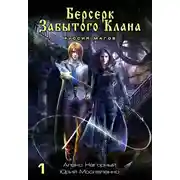 Постер книги Руссия магов