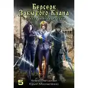 Постер книги Рекруты Магов Руссии