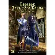 Постер книги Элементаль