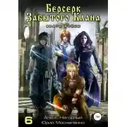 Постер книги Врата войны