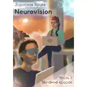 Постер книги Neurovision. Часть 1 – Звучание красок