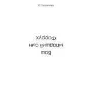 Постер книги Ваш младший сын Фаррух