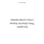 Постер книги Цугцванг. Пять попыток Хамзы стать супергероем