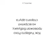 Постер книги Как Умберто Рохо провожал бабушку, но встретил старого друга