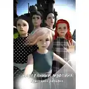 Постер книги Наследники Мэрлина. Жемчужина Дракона