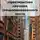 Мария Шихова - Лексико-стилистическая характеристика научного специализированного текста