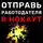 Вера Игнаткина - Отправь работодателя в нокаут!