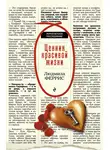 Людмила Феррис - Ценник красивой жизни