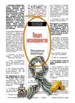 Людмила Феррис - Предел несовершенства
