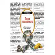 Постер книги Предел несовершенства