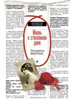Людмила Феррис - Жизнь в стеклянном доме