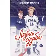 Постер книги Лезвие судьбы