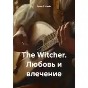 Постер книги The Witcher. Любовь и влечение