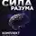 Джо Диспенза - Сила разума. Комплект книг Джо Диспензы