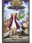 Ирина Шевченко - Осторожно, женское фэнтези!